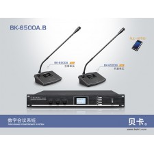 BK-6500 数字通信会议系统